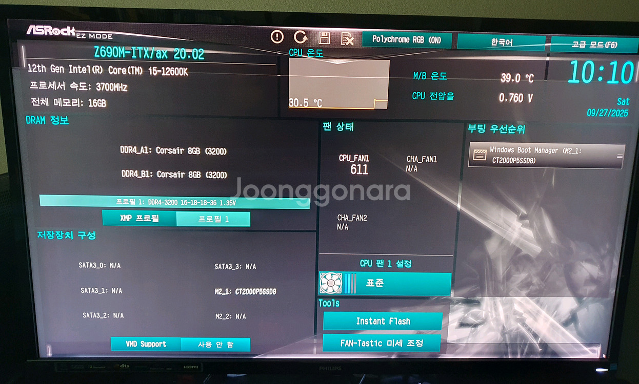 [수원 직거래] 인텔 12600K CPU 팝니다.--2