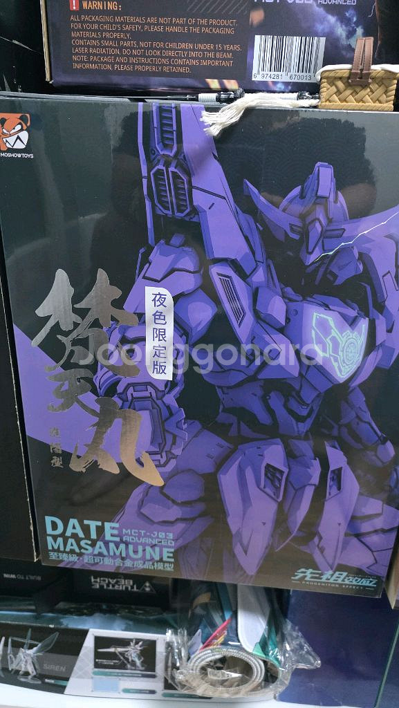 모쇼 다테 마사무네 한정판--0