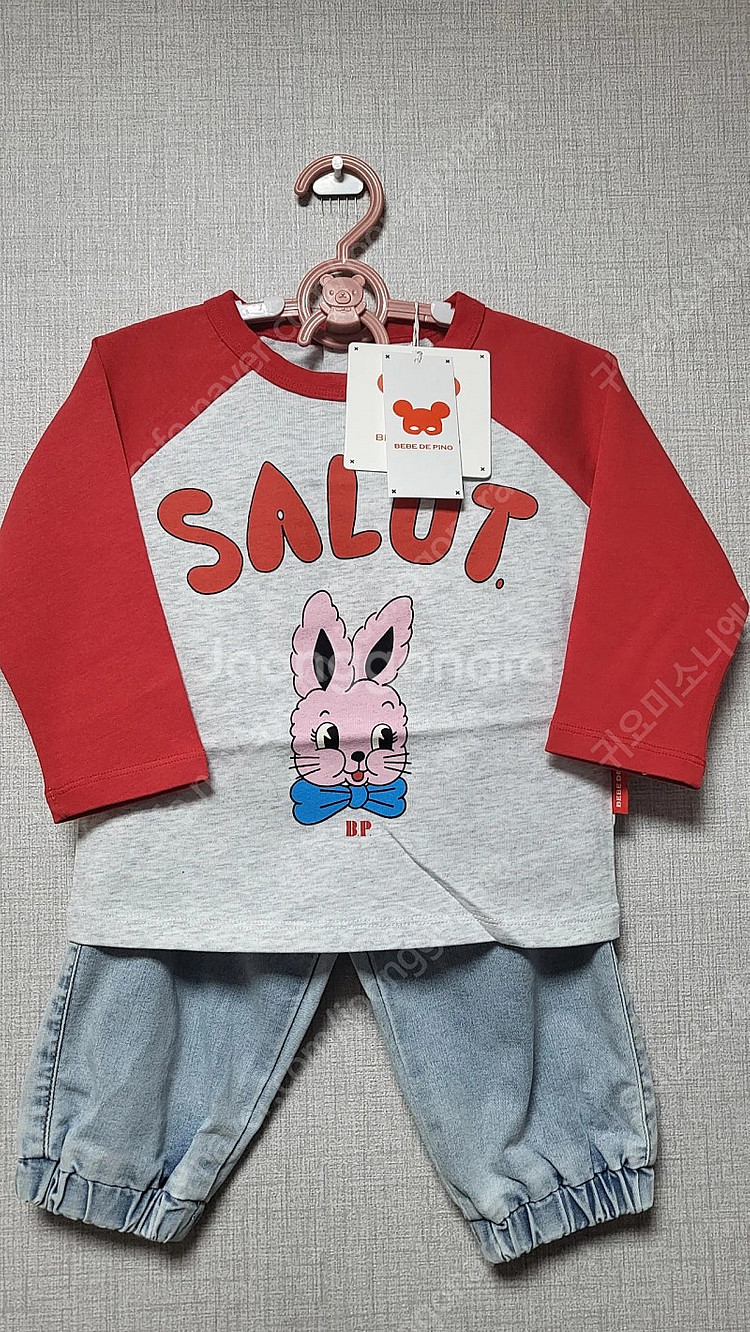 베베드피노 상하 90--0