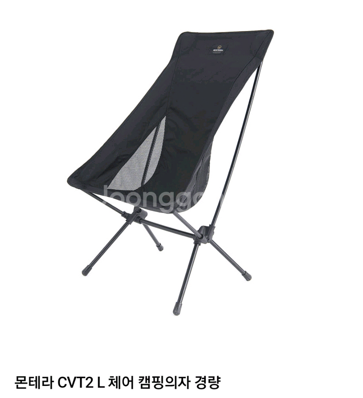 몬테라 CVT2 L 체어 캠핑의자 경량--0