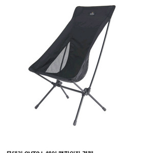 몬테라 CVT2 L 체어 캠핑의자 경량