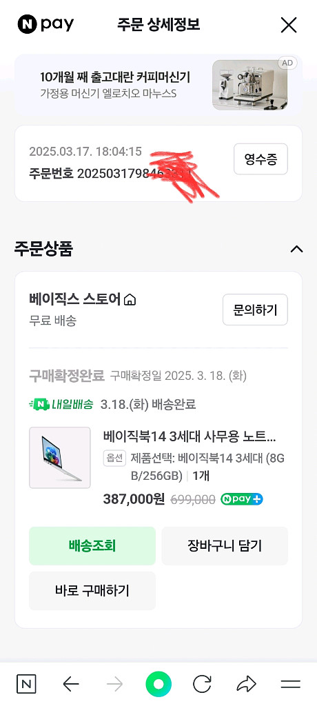 베이직 노트북 14 3세대 윈도우11기본포함 로지텍마우--5