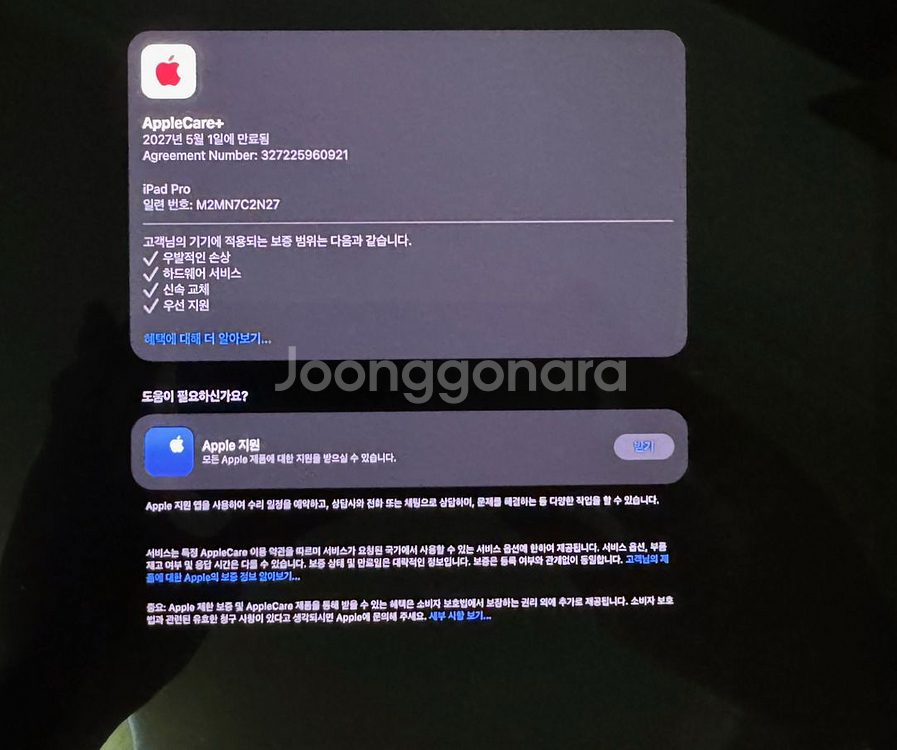 아이패드 프로 m4 256g wifi--1