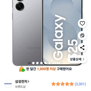 갤럭시 s25 자급제 미개봉 팝니다