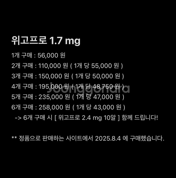 다이어트!!! 먹는 위 고 비 !! 1개 (가격내림)--0