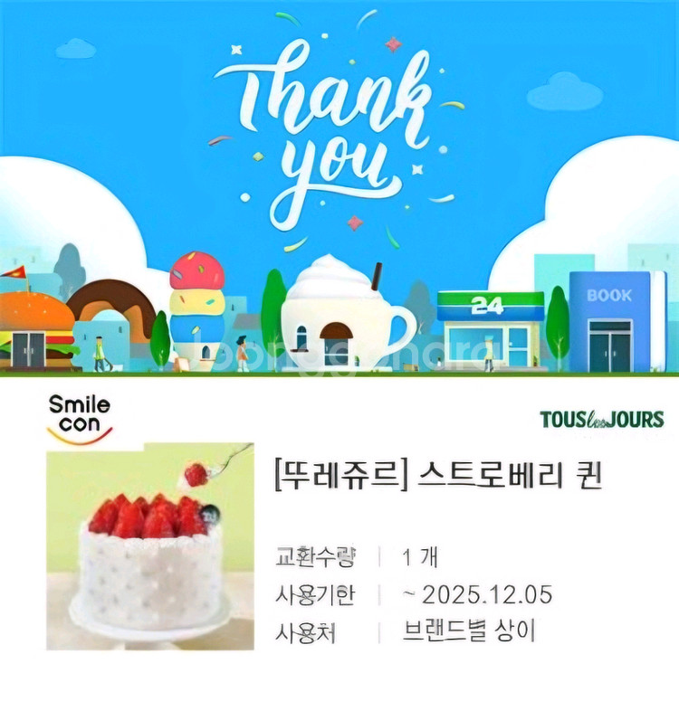 [뚜레쥬르] 스트로베리 퀸 케익 교환권--0