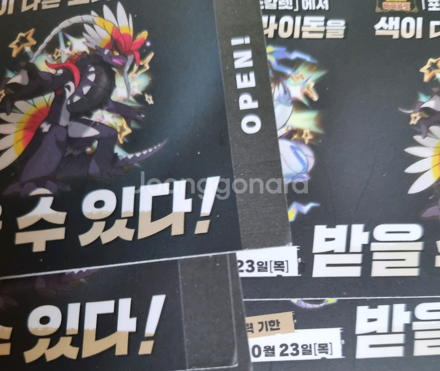 포켓몬 바이올렛 스칼렛 이로치 코라이돈 미라이돈 코드--0