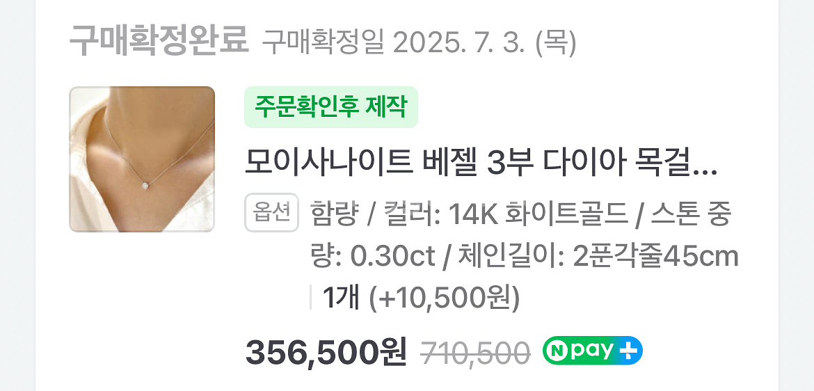 14k화이트골드 모이사나이트 베젤 목걸이--3