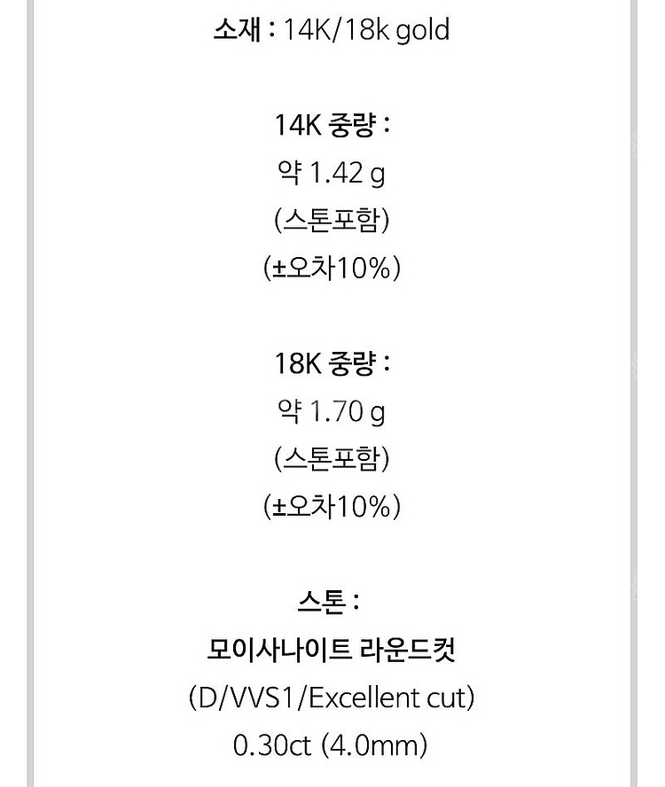 14k화이트골드 모이사나이트 베젤 목걸이--6