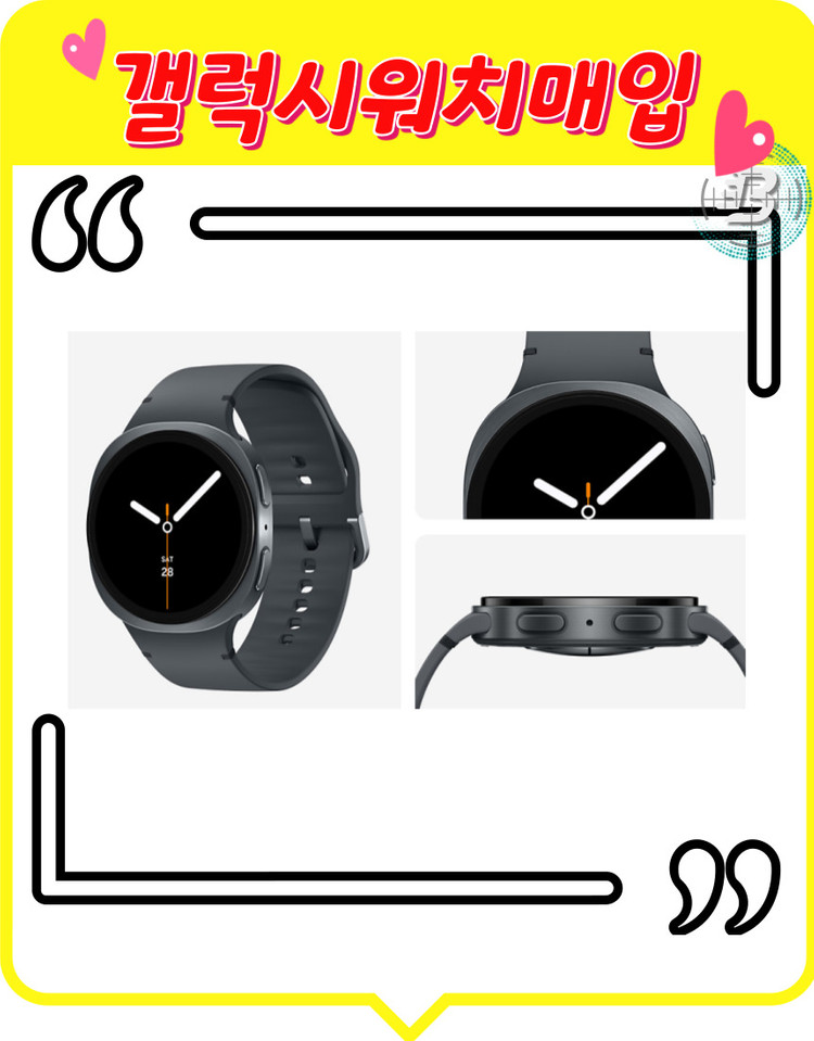 갤럭시워치,갤워치,중고갤럭시워치,워치,갤럭시핏매입합니다 이미지