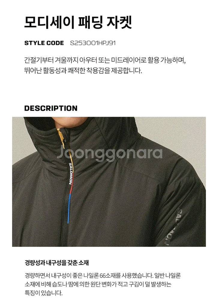 (새상품) 살로몬 모디세이패딩자켓--1