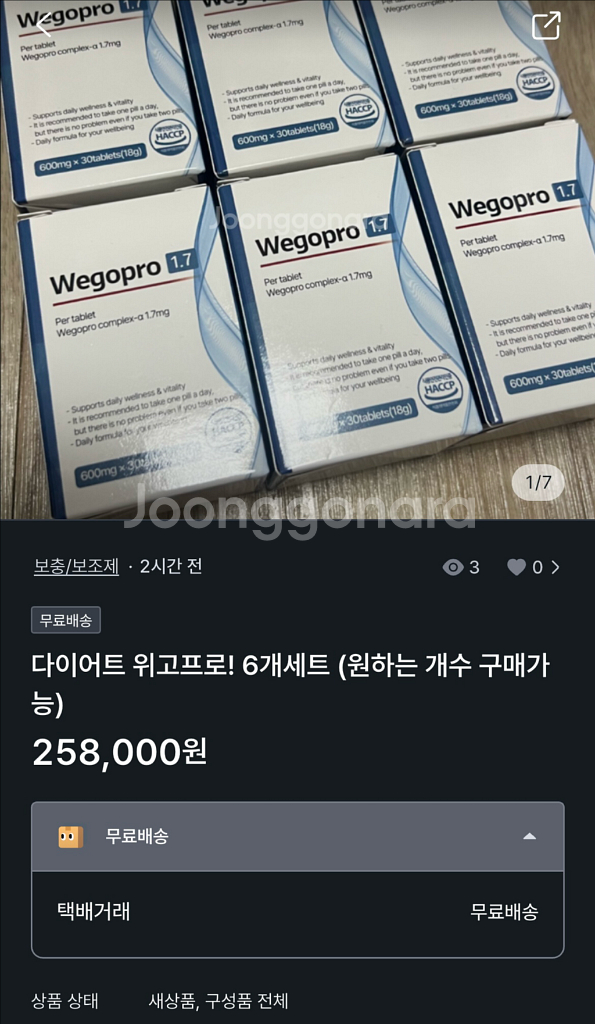 다이어트!!! 먹는 위 고 비 !! 1개 (가격내림)--1