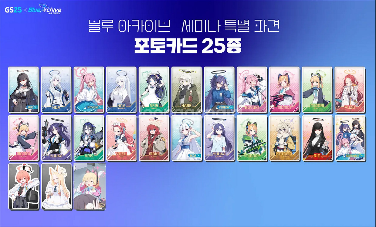 블루 아카이브 포토카드 팝니다--0