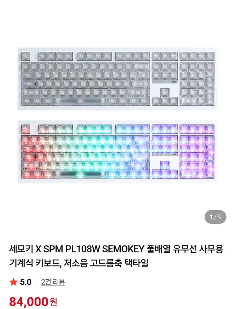 (단순개봉) SPM PL108W 고드름축 택타일 키보드--0