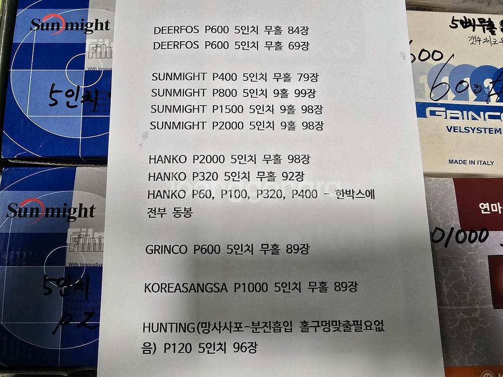 5인치(125) 샌딩 사포, 원형 사포 전체 셋트로 판--5