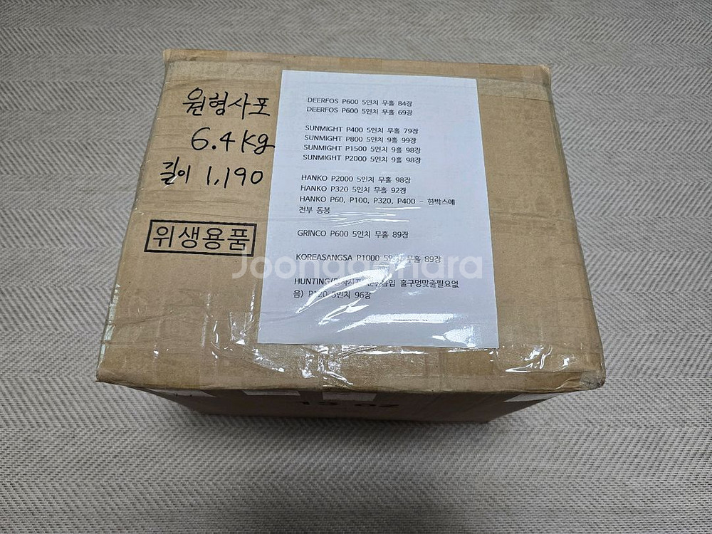 5인치(125) 샌딩 사포, 원형 사포 전체 셋트로 판--4