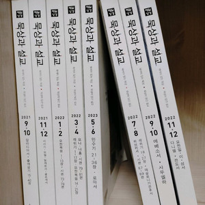 매일성경/묵상과 설교 과월호