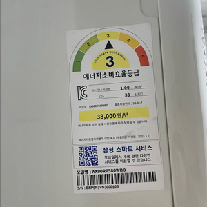 삼성 공기청정기 AX90R7580WBD