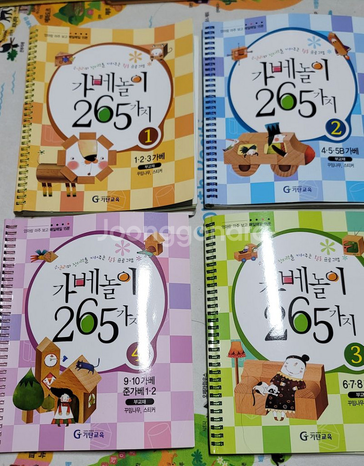 기탄 가베놀이265가지 4권--0