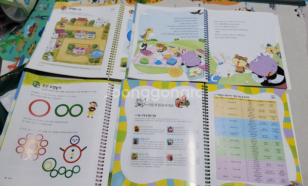 기탄 가베놀이265가지 4권--1