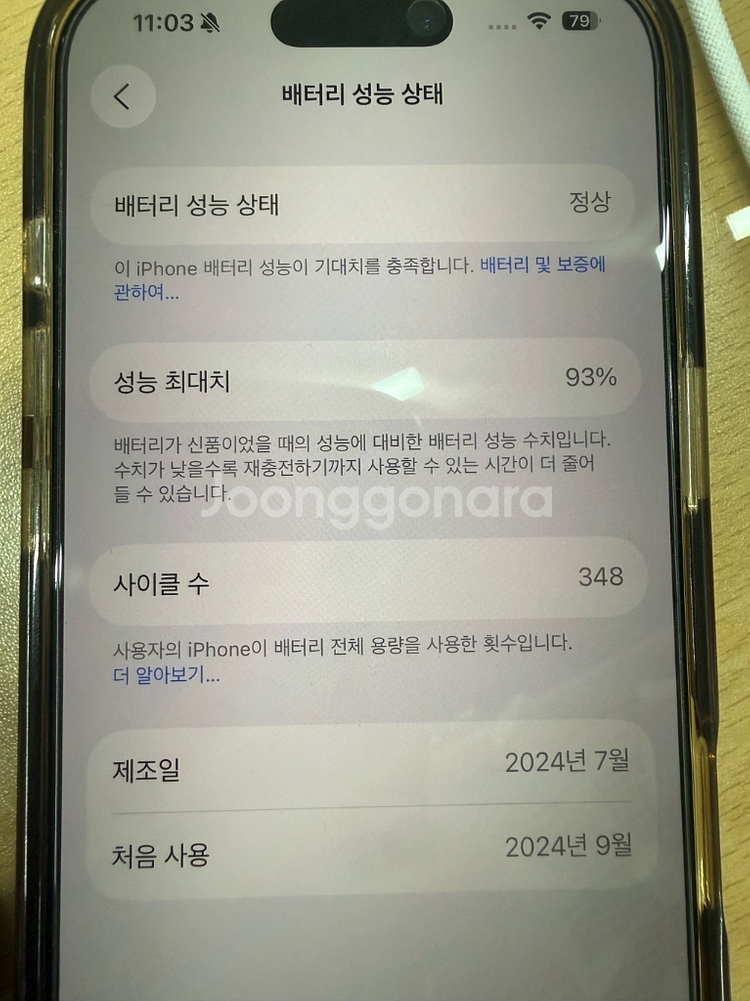 아이폰16프로 256gb 데저트 티타늄 자급제--3