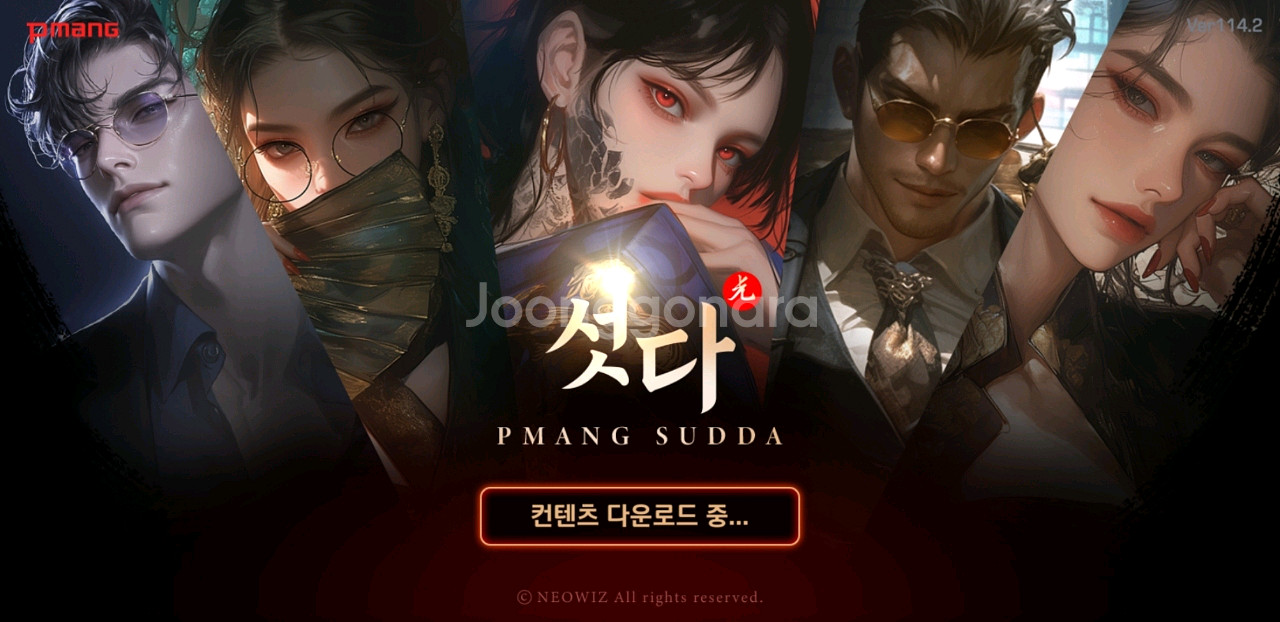 섯다 피망팝니다...--0