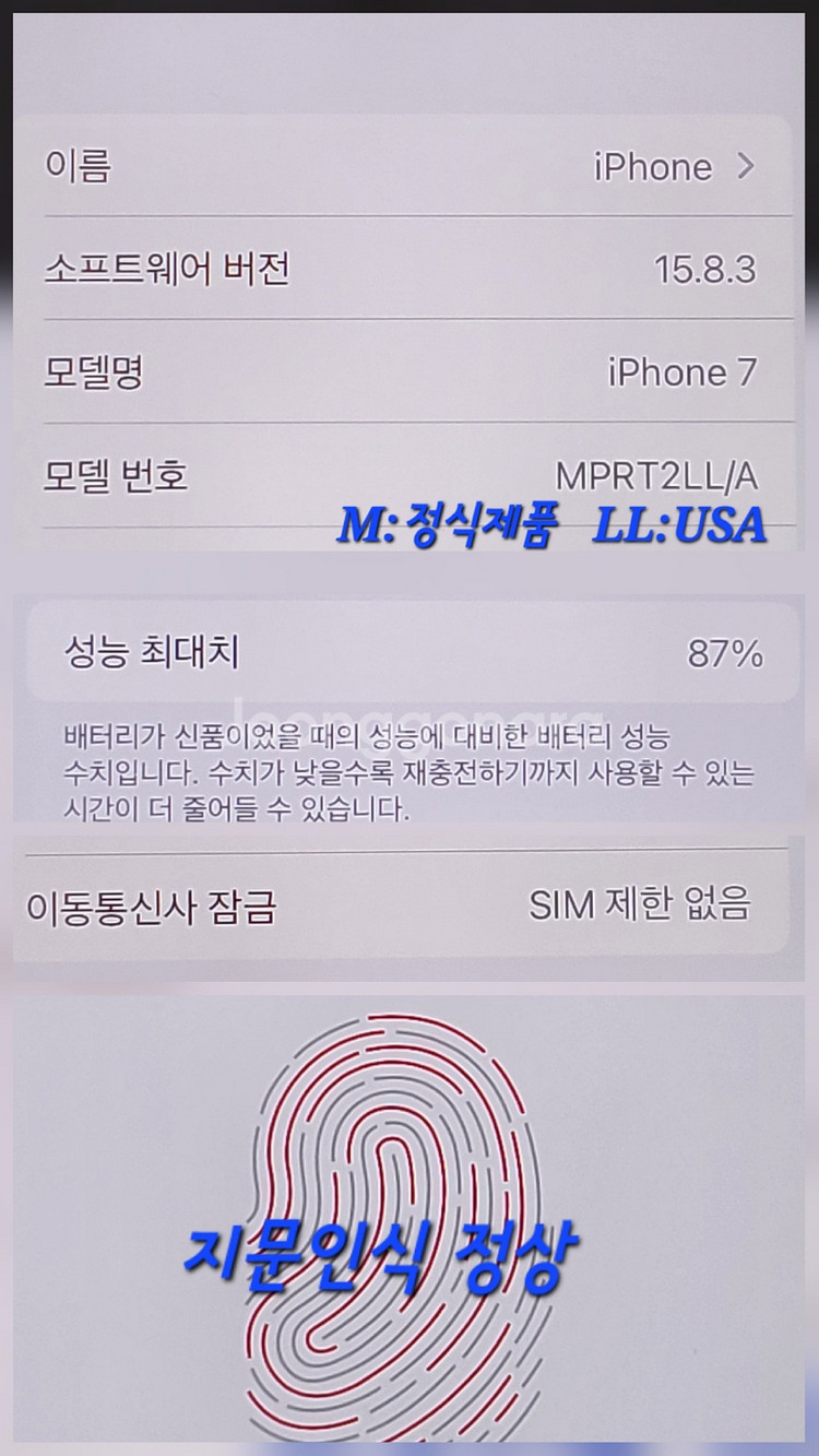 [무음]아이폰7 128G팝니다(65689)--8