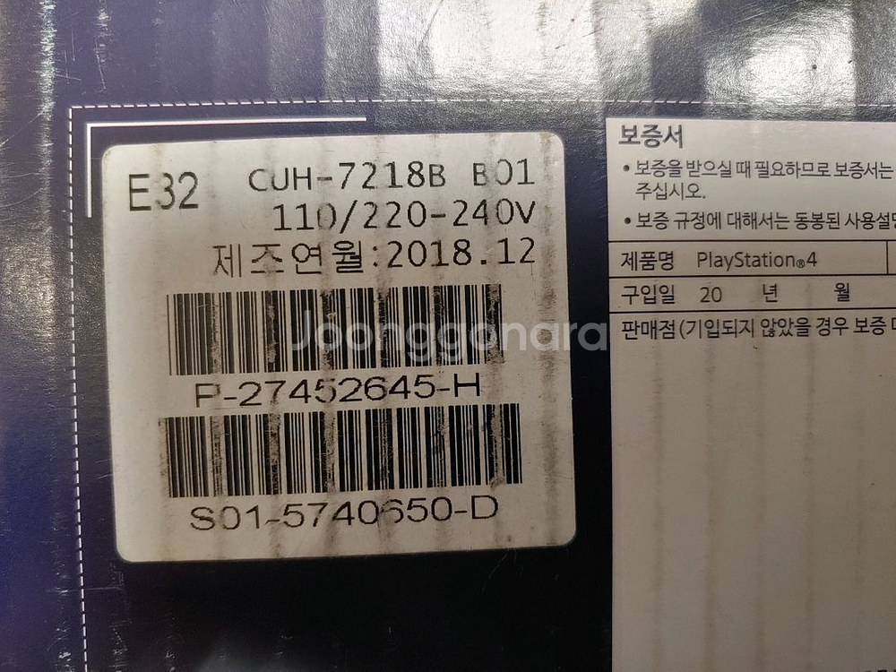 ps4pro 풀박스 컨트롤러2개 내장게임9 충전쿨링팬--2