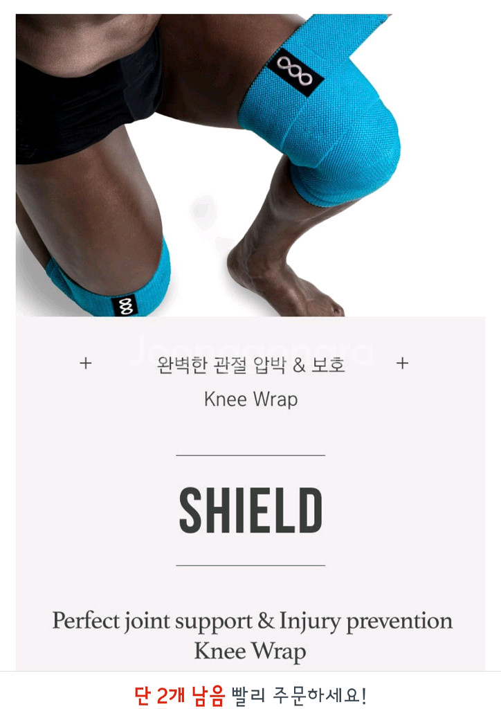 쉴드 무릎보호대(2개세트)1회 사용/새거나 마찬가지!--3