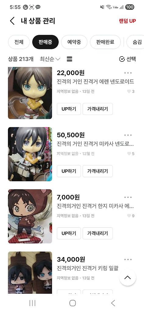 진격의거인 진격거 굿즈 팔아요--0