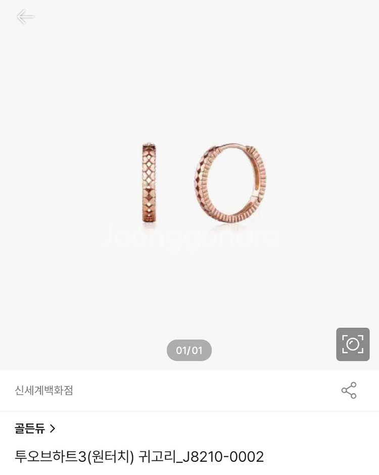 골든듀 투오브하트 로즈골드 귀고리 18k--0