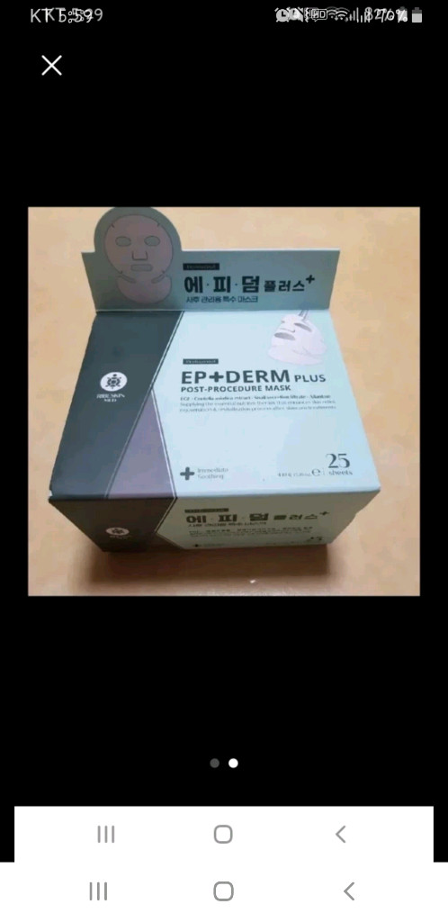 피부과전용 에피덤레이저 마스크팩 25매--1
