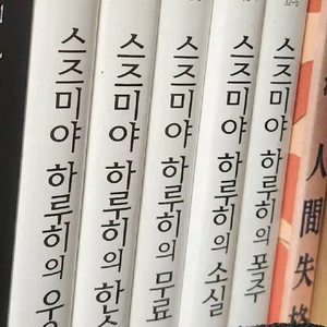스즈미야 하루히의 우울 라노벨 1~5