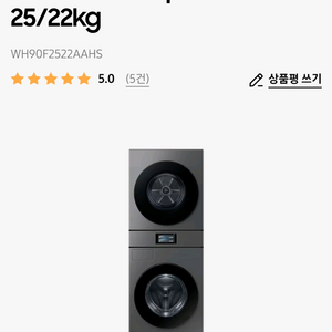 삼성 비스포크 원바디 WH90F2522AAHS