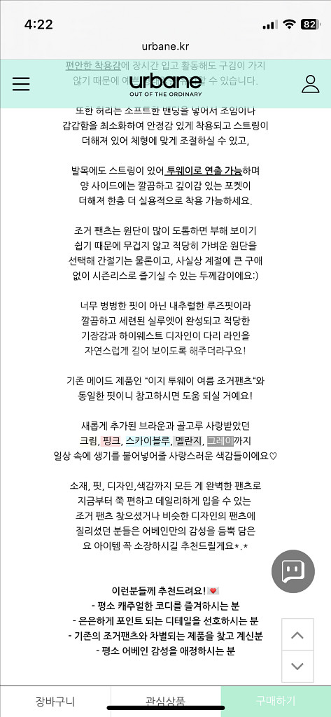 어베인 몽글 하트 여성 테리 조거팬츠 핑크--1