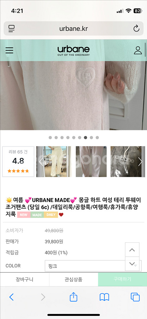 어베인 몽글 하트 여성 테리 조거팬츠 핑크--5