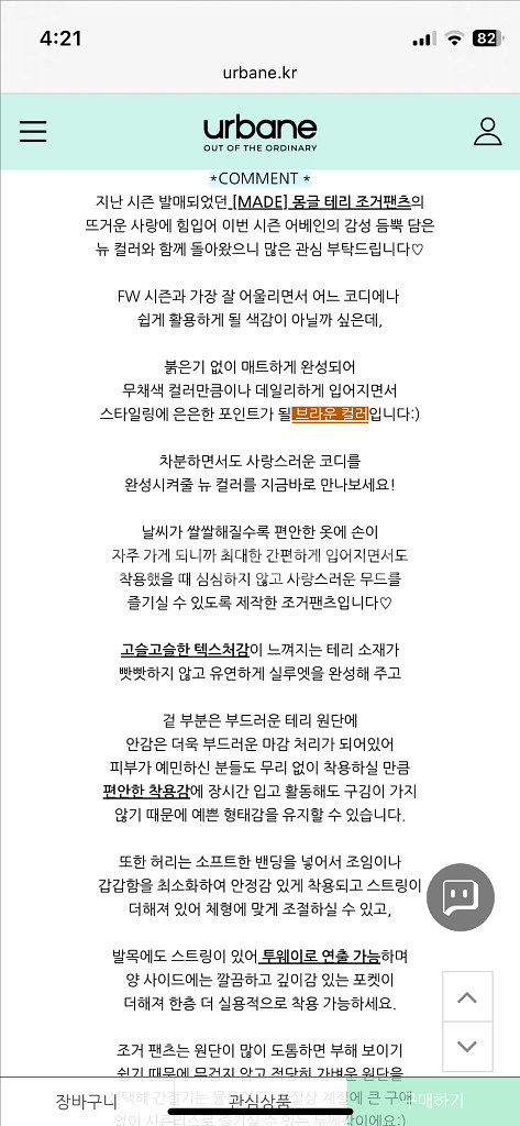 어베인 몽글 하트 여성 테리 조거팬츠 핑크--2