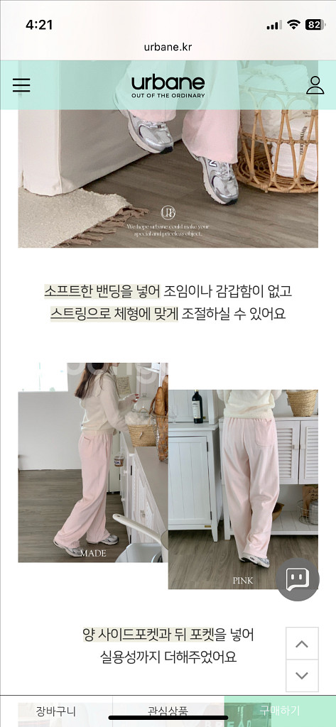 어베인 몽글 하트 여성 테리 조거팬츠 핑크--8
