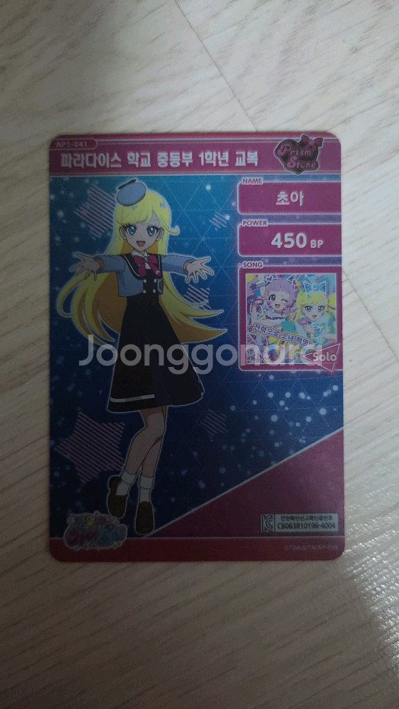 아이프리 파라다이스 학교 중등부 1학년 교복(초아)--1