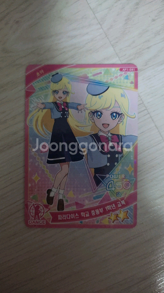 아이프리 파라다이스 학교 중등부 1학년 교복(초아)--0