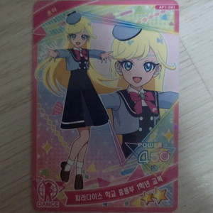 아이프리 파라다이스 학교 중등부 1학년 교복(초아)