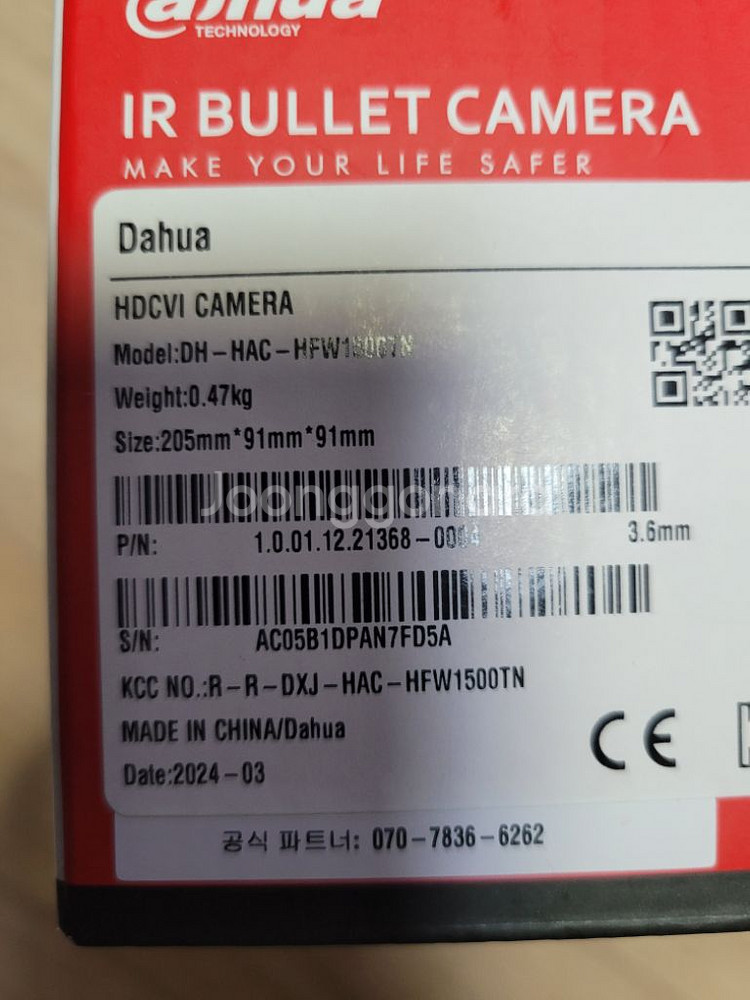 cctv 외부카메라--2