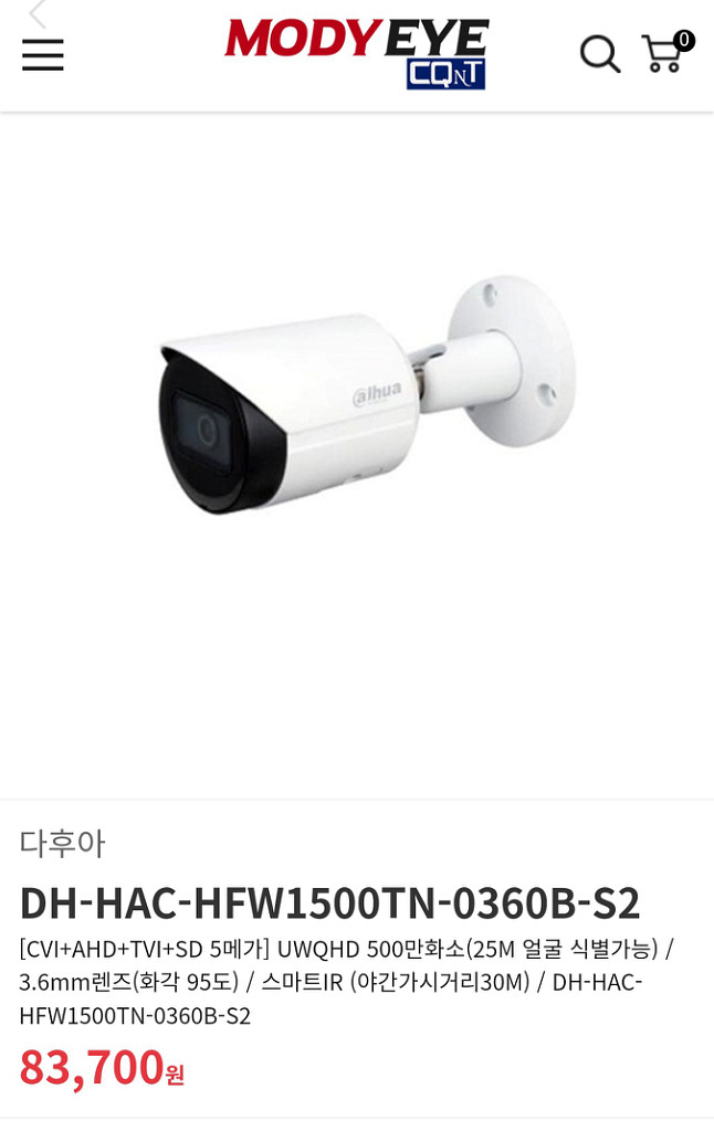 cctv 외부카메라--3