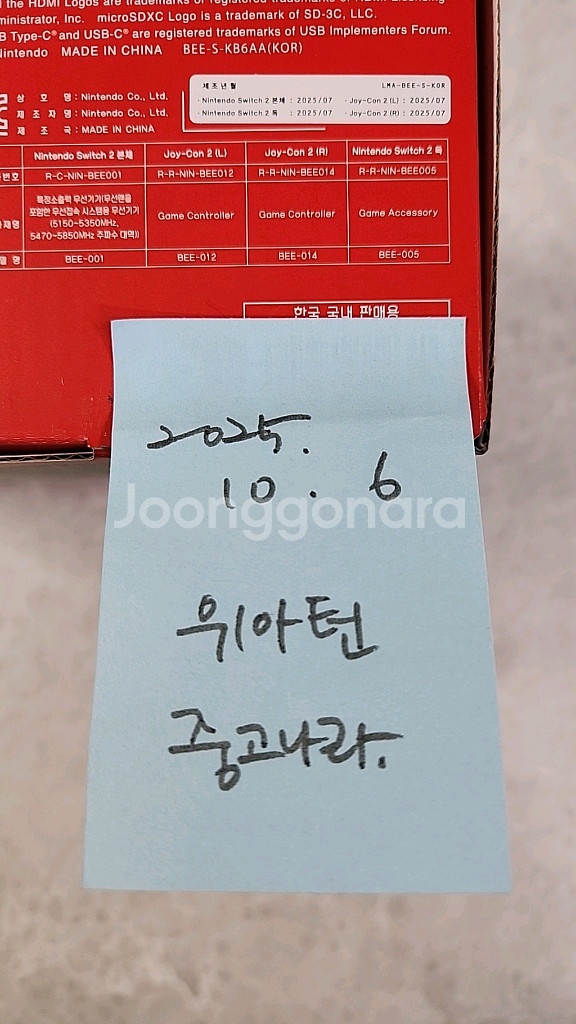 닌텐도 스위치2 신품 팝니다--1