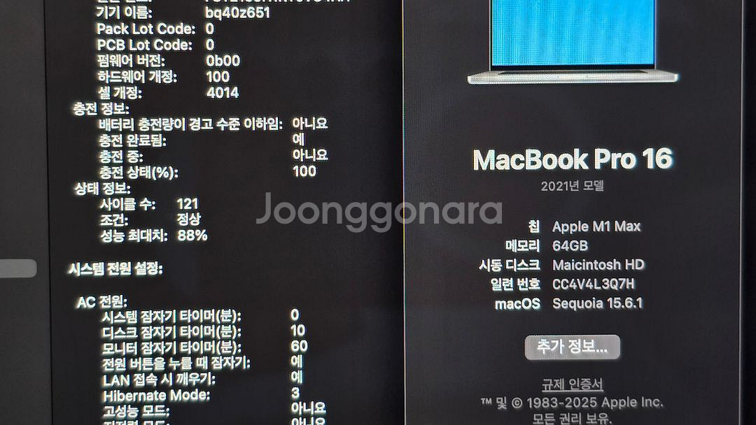맥북 M1 MAX 64Gb 4tb--3