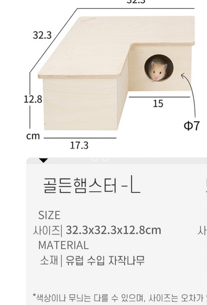 햄스터 케이지+용품--4