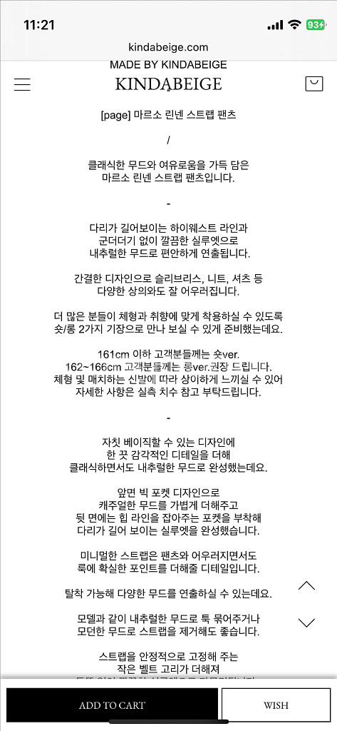 킨다베이지 마르소 스트랩 코튼팬츠--2