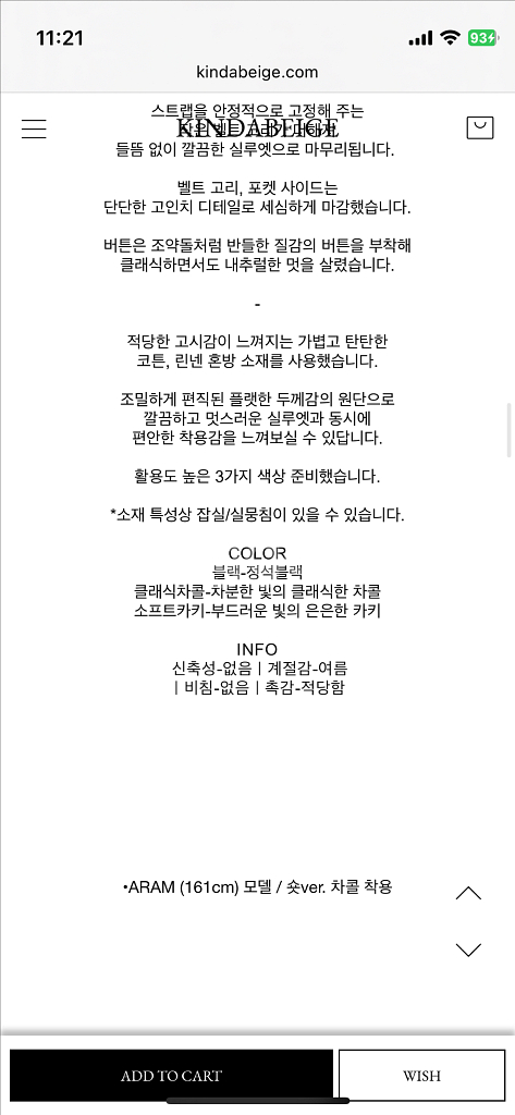 킨다베이지 마르소 스트랩 코튼팬츠--3