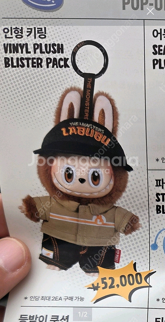라부부 한정판매 와키마트 키링 피규어 미개봉 새상품--0
