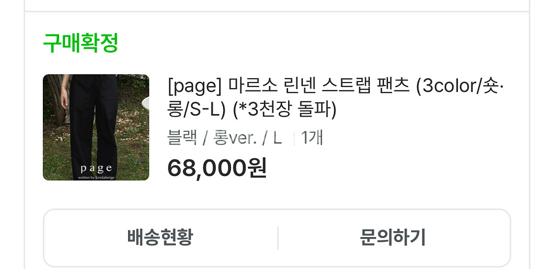 킨다베이지 마르소 스트랩 코튼팬츠--16
